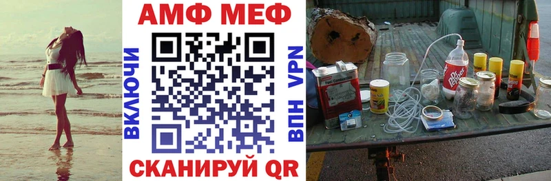 АМФ Розовый  Новотроицк 