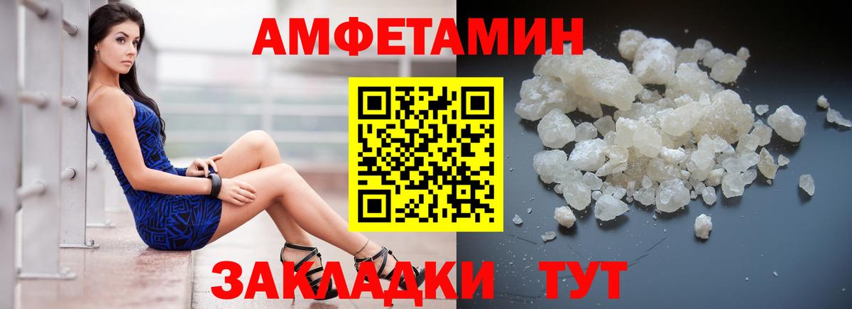 АМФ Розовый Новотроицк