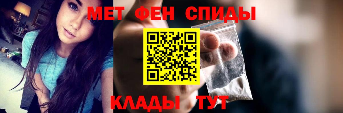 АМФ  Амфетамин 98%  Вход с VPN  Новотроицк 