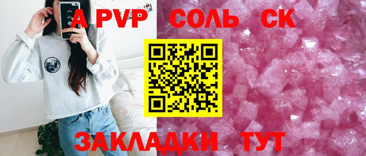 Альфа ПВП мука Новотроицк