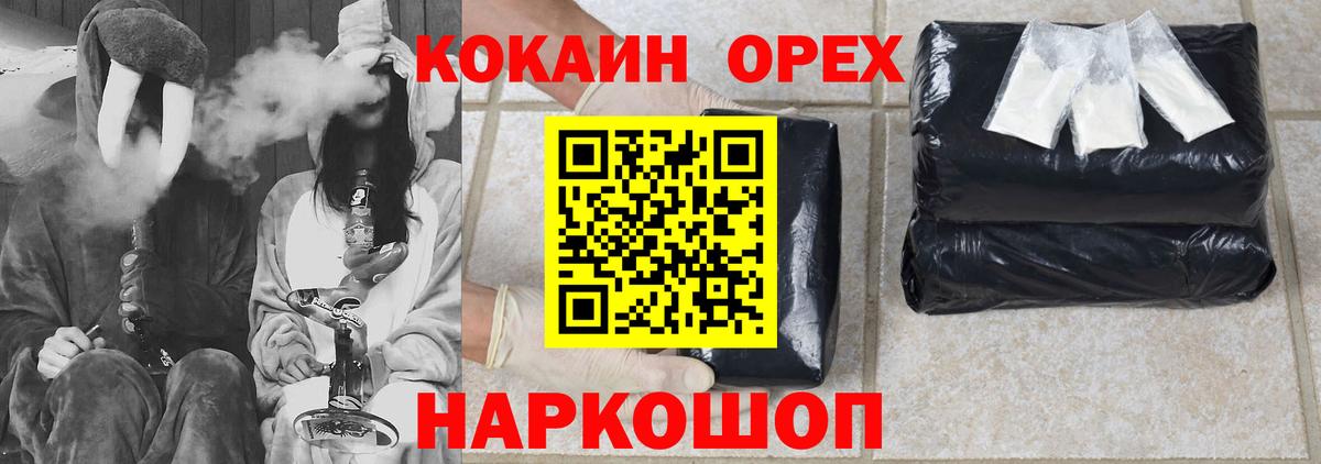 Новотроицк  COCAIN Columbia  Кокаин Columbia  Вход с VPN 