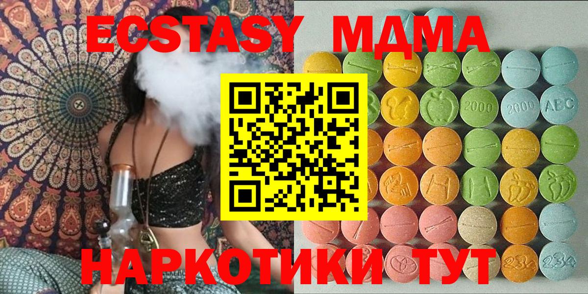 Экстази Дубай  Экстази 280мг  цены   ЭКСТАЗИ    как войти  Вход с VPN  Новотроицк 