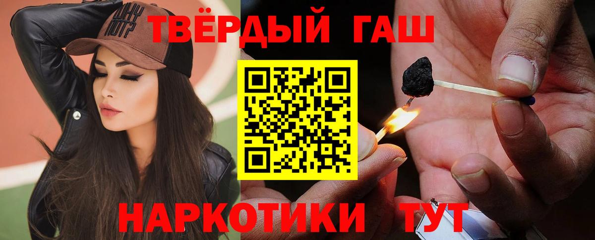 Гашиш Premium  Вход с VPN  Гашиш гашик  Новотроицк 