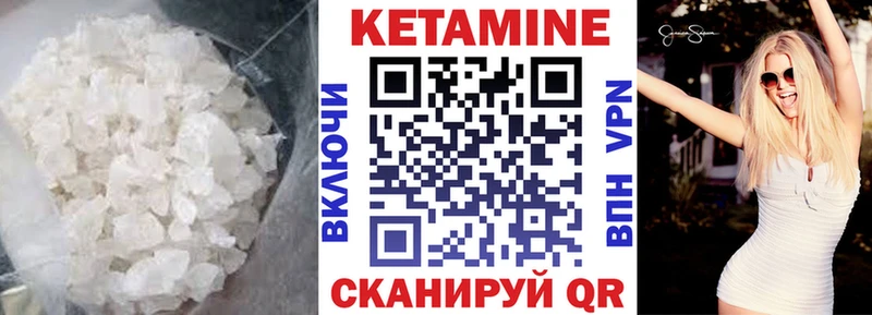 Кетамин VHQ  Новотроицк 