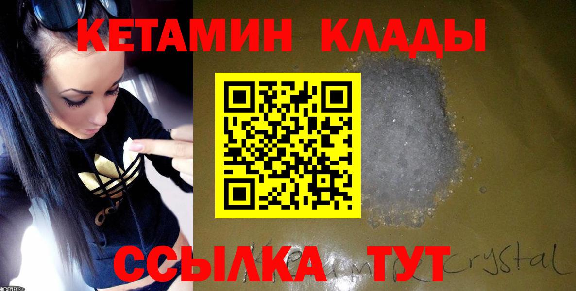 нарко площадка какой сайт  Вход с VPN  Новотроицк  КЕТАМИН VHQ  Кетамин VHQ 