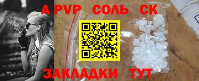 мяу мяу кристалл Шебекино