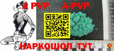 мяу мяу кристалл Шебекино
