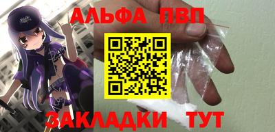 мяу мяу кристалл Шебекино