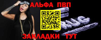 мяу мяу кристалл Шебекино