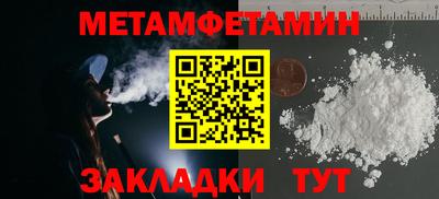 мяу мяу кристалл Шебекино