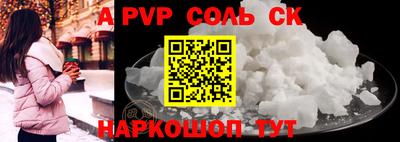 мяу мяу кристалл Шебекино