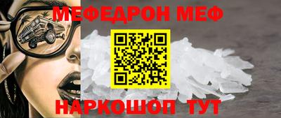мяу мяу кристалл Шебекино