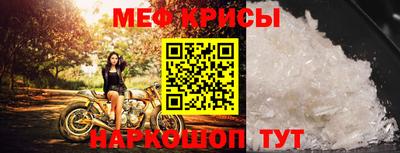 мяу мяу кристалл Шебекино