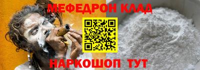 мяу мяу кристалл Шебекино