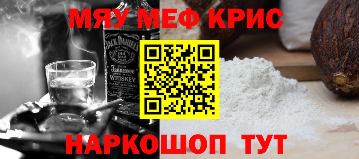 МЕФ mephedrone  Мефедрон 4 MMC  Новотроицк  Вход с VPN 