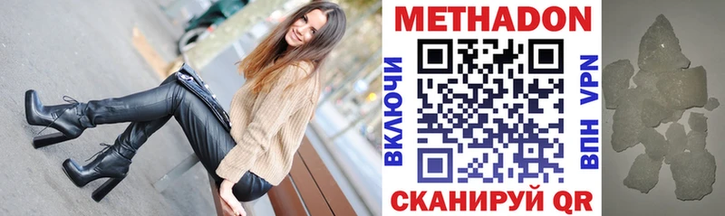 купить   Новотроицк  МЕТАДОН мёд 