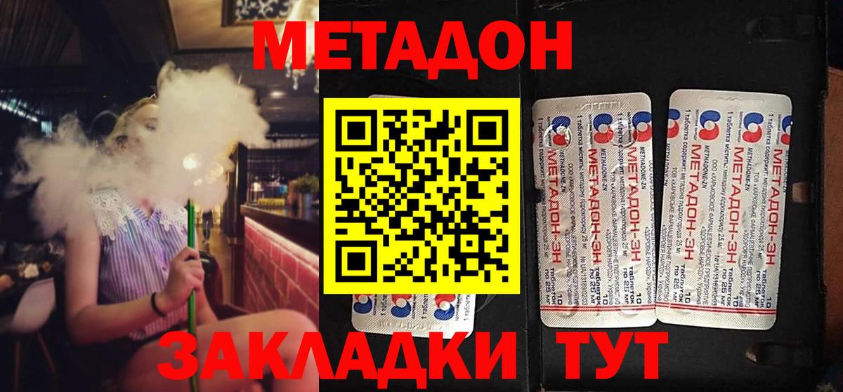 Канабис Новотроицк