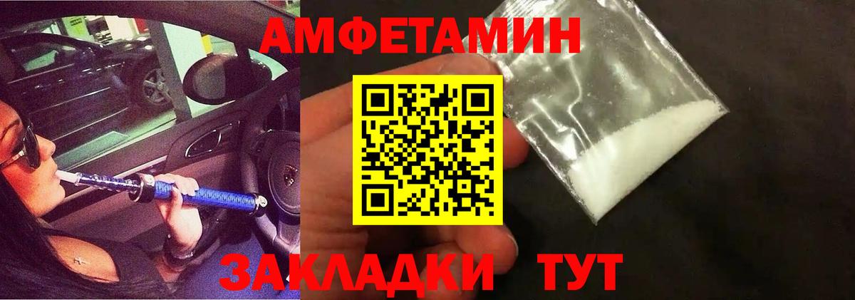 Новотроицк  МЕТАМФЕТАМИН витя  Вход с VPN 