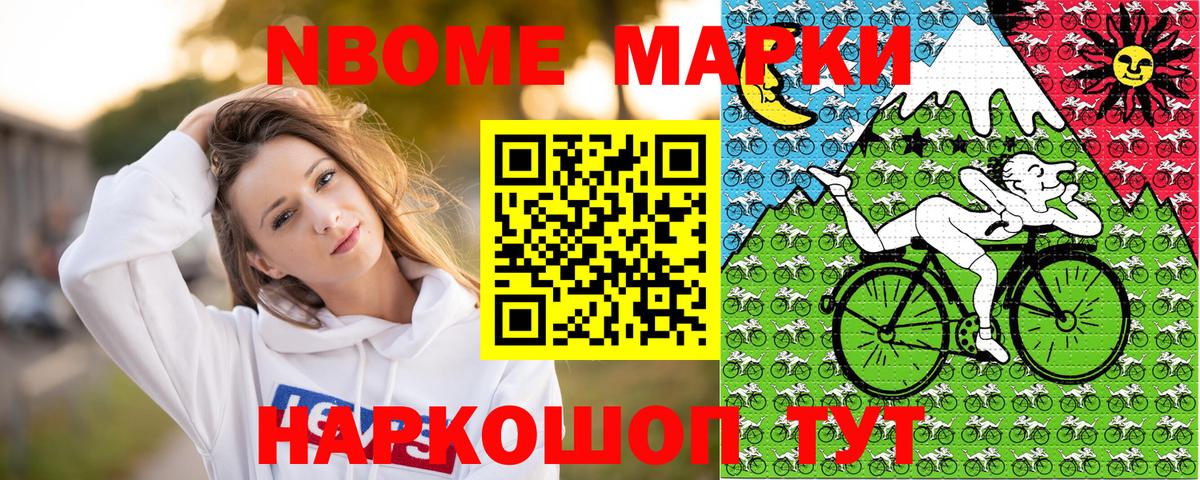Наркотические марки 1500мкг  Наркотические марки 1500мкг  наркота  Вход с VPN  Новотроицк 