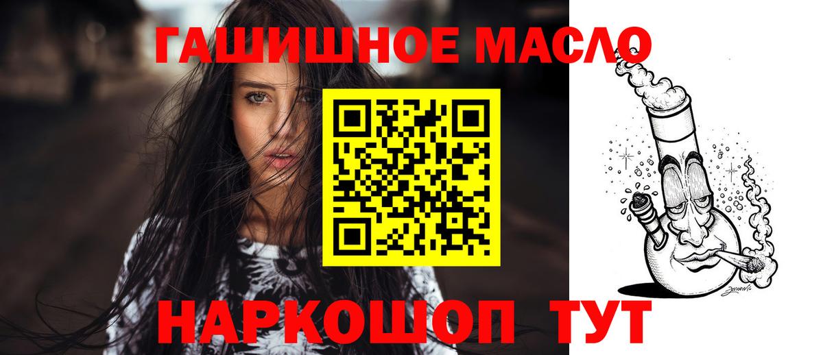 Дистиллят ТГК вейп с тгк Новотроицк