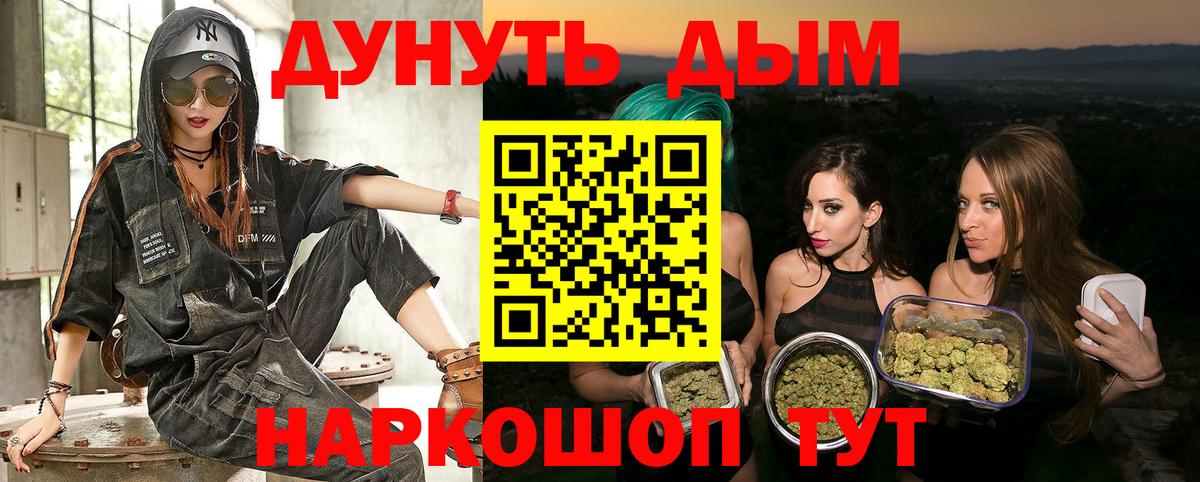 Конопля AK-47  МАРИХУАНА тримм  Новотроицк  Вход с VPN 